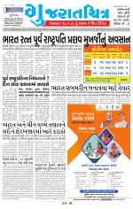 Gujaratchitra, Valsad