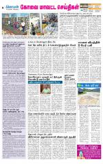 Pollachi-Coimbatore Supplement