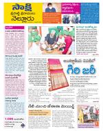 SPSR Nellore District