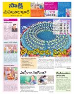 Mahabubabad District