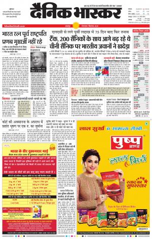 बालाघाट