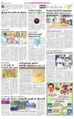 Nellai District-Tirunelveli Supplement