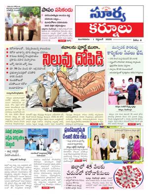 Tuesday 01 Sept,2020