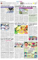 Nellai City-Tirunelveli Supplement