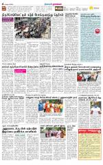 Namakkal-Salem Supplement