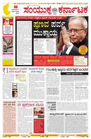 September,1,2020,Bangalore