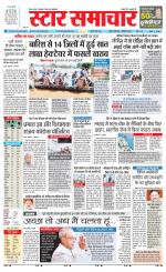 Star Samachar shahdol