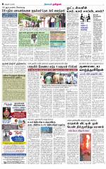 Trichy Supplement