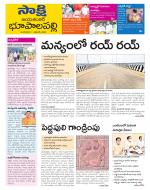 Jayashankar District