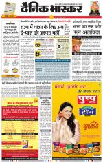 नागपुर-विदर्भ