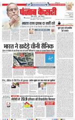 Karnal - Punjab Kesari