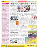 Anantapur Constituencies