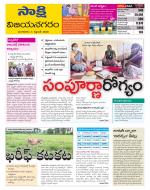 Vijayanagaram District