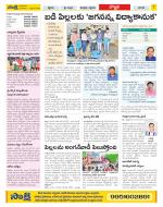 Vijayanagaram Constituencies