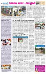 Coimbatore Supplement