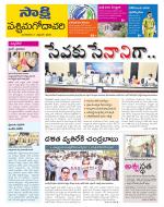 West Godavari District