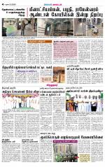 Virudhunagar-Madurai Supplement