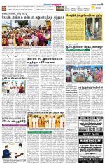 Managaram-Salem Supplement