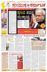 Namma Bagalakote, ಬಾಗಲಕೋಟೆ