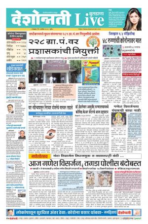 01th Sep Buldhana Live 