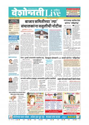 01th Sep Washim Live 