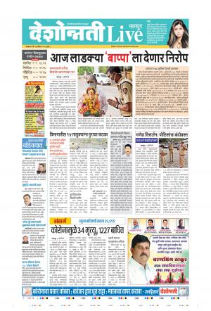 01th Sep Nagpur Live 