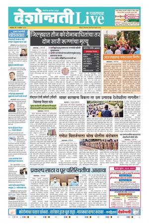 01th Sep Yevatmal Live 