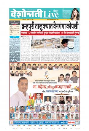 01th Sep Chandrapur Live 