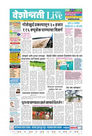 01th Sep Bhandara Live 