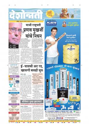 01th Sep Nanded Main 