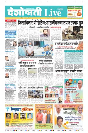 01th Sep Nanded Live 