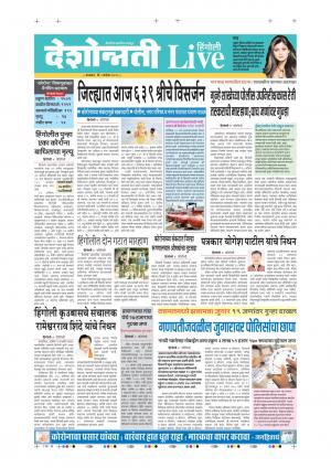 01th Sep Hingoli Live 