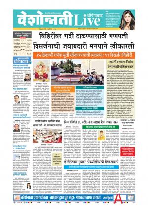 01th Sep Aurangabad Live 