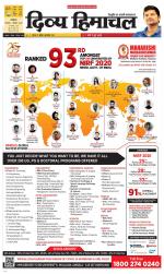 Divya Himachal Dharamsala +Mera Una +Aastha