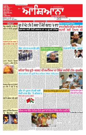 Epaper Daily Aashiana