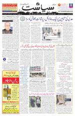 Siasat Daily
