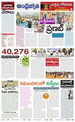 West Godavari District