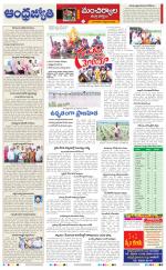 Kumuram Bheem District