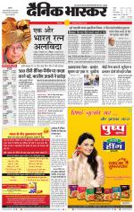 छिंदवाड़ा 