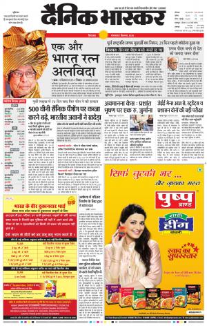 छिंदवाड़ा