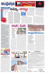 East Godavari District