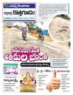 Bhadradri Kothagudem