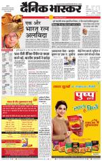 सतना-विंध्य