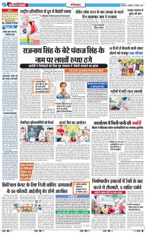 The Navodaya Times Ghaziabad