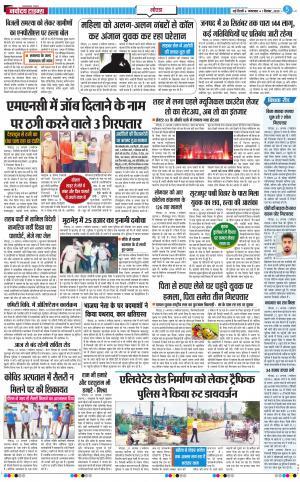 The Navodaya Times Noida