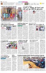 Tiruvellore-Chennai Supplement