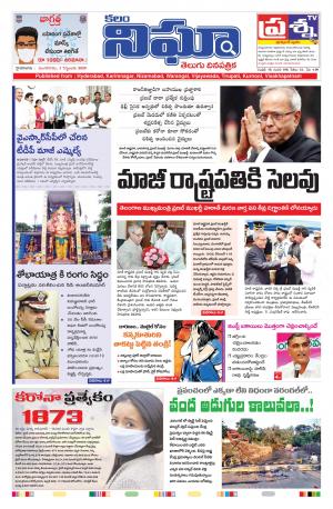 Telangana / AndhraPradesh 1-09-2020