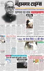 Mahanagar Times