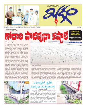 kadgam daily news paper