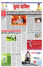 युवाशक्ति